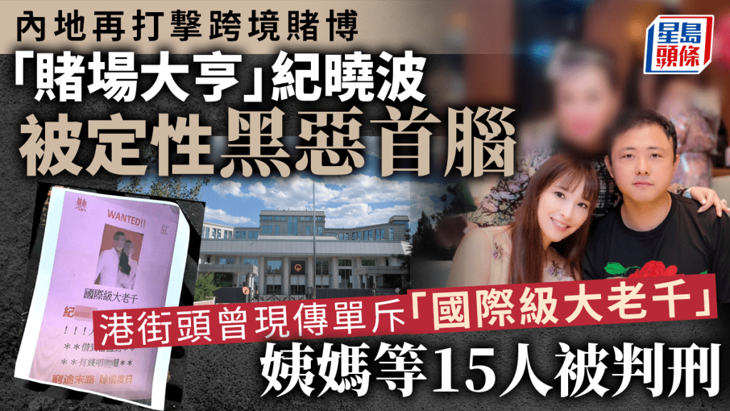「賭場大亨」紀曉波（左）與台灣女星吳佩慈未婚誕4胎被熱議。 網上圖片