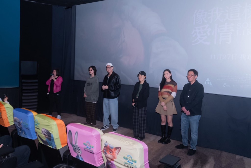 《像我這樣的愛情》團隊殺入義工包場場次。