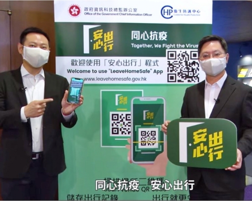 短片中薛永恒(右)與徐英偉(左)呼籲市民下載「安心出行」應用程式。創科局影片截圖