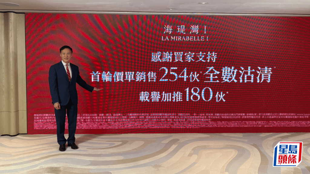 海瑅灣I首輪沽清 最大手6000萬掃8伙