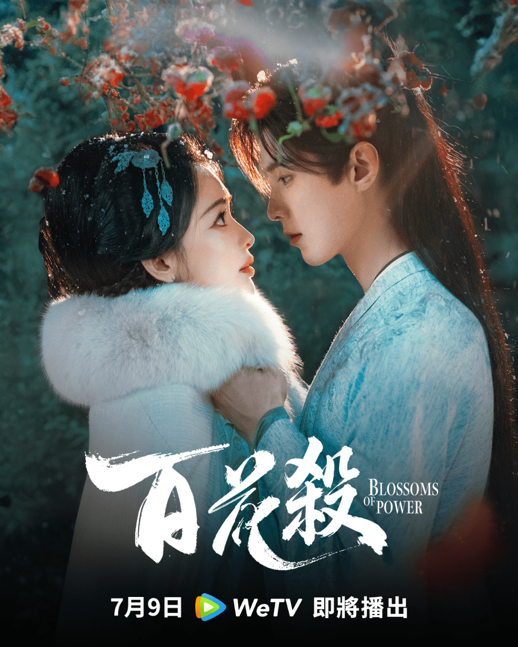 二人共同守護海晏河清的盛世天下。