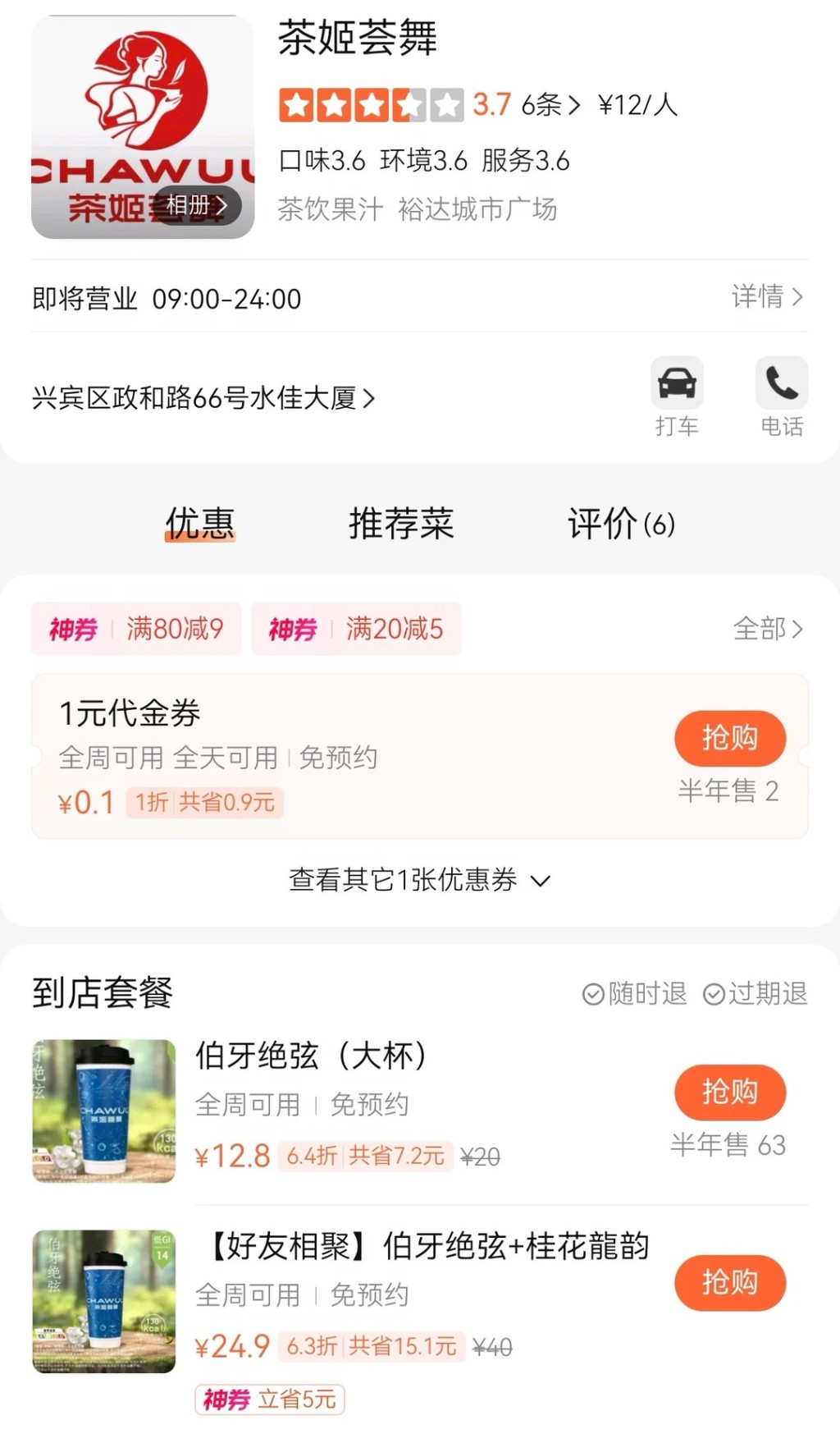 涉事的山寨奶茶店。小红书@餐饮小诸葛