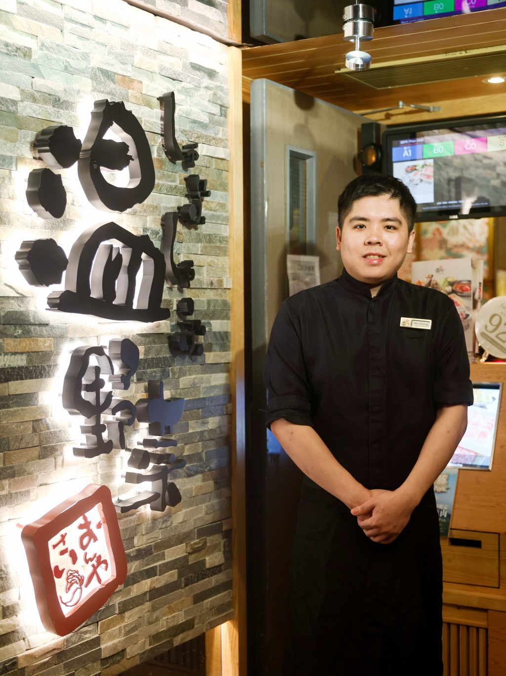鄭展華在日本火鍋店温野菜工作了7年，一直實行服務理念「感動創造」，希望客人獲得意料之外的服務體驗。 