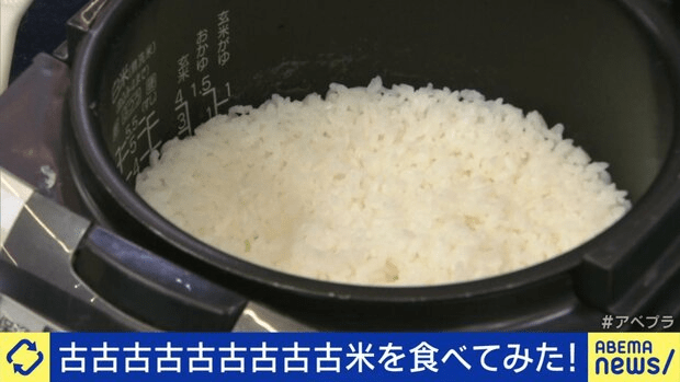 日本節目拍攝「古古古古古古古古古米」的試吃引發關注。 Ameba News