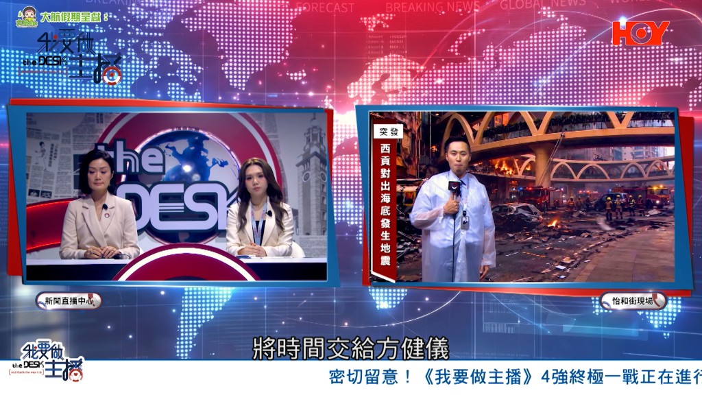 AI模擬地震「突發新聞」。 AI模擬地震「突發新聞」。