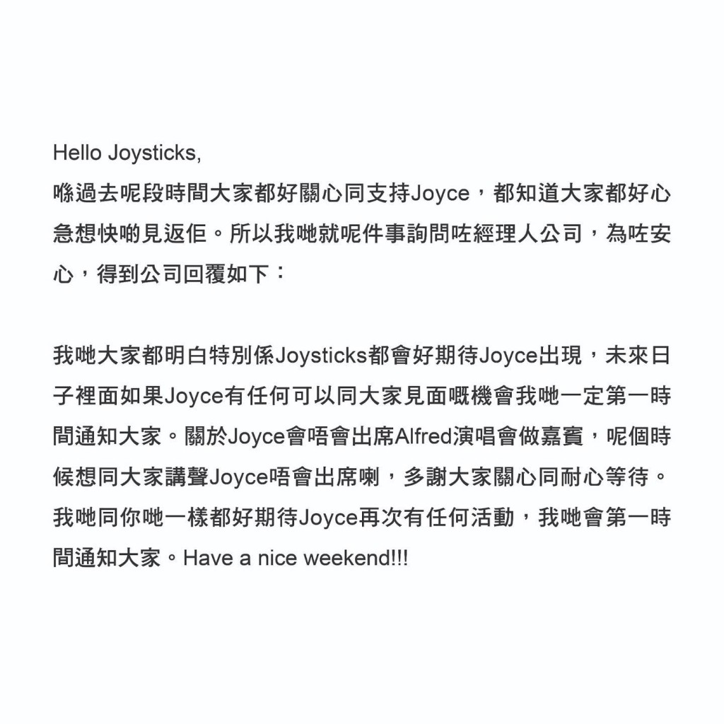 鄭欣宜國際歌迷會在IG出PO，表示鄭欣宜不出席許廷鏗音樂會。