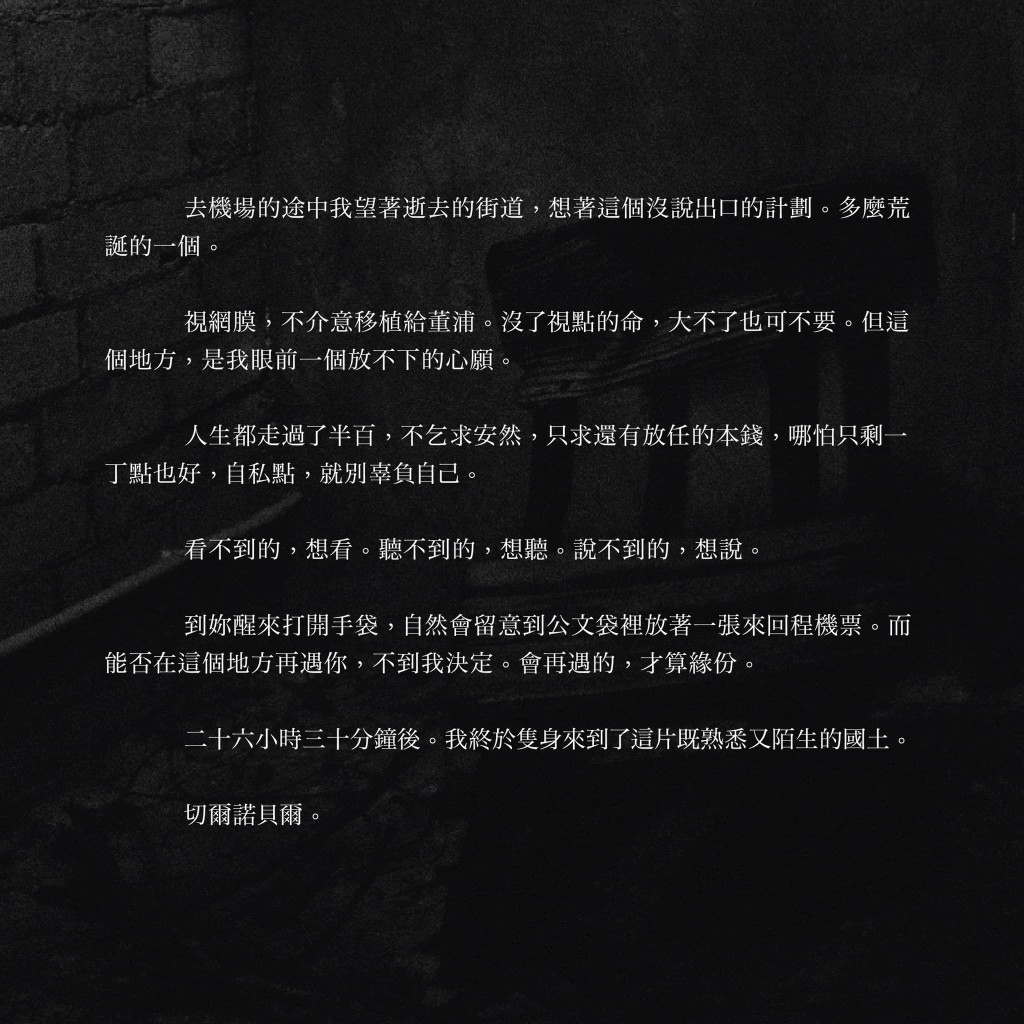 官方社交平台一直有發佈文案,讓讀者更加了解故事發展。