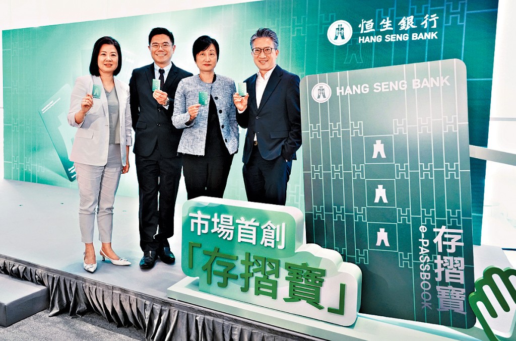 恒生推出結合NFC技術的「存摺寶」服務，不設轉帳功能，兼備大字體、簡化操作等長者友善設計。