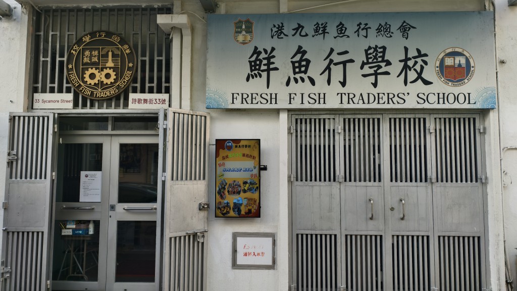 鮮魚行學校校長施志勁今日向記者提及事件時表示,學校有約四份之一家長受影響。徐裕民攝 鮮魚行學校校長施志勁今日向記者提及事件時表示,學校有約四份之一家長受影響。徐裕民攝