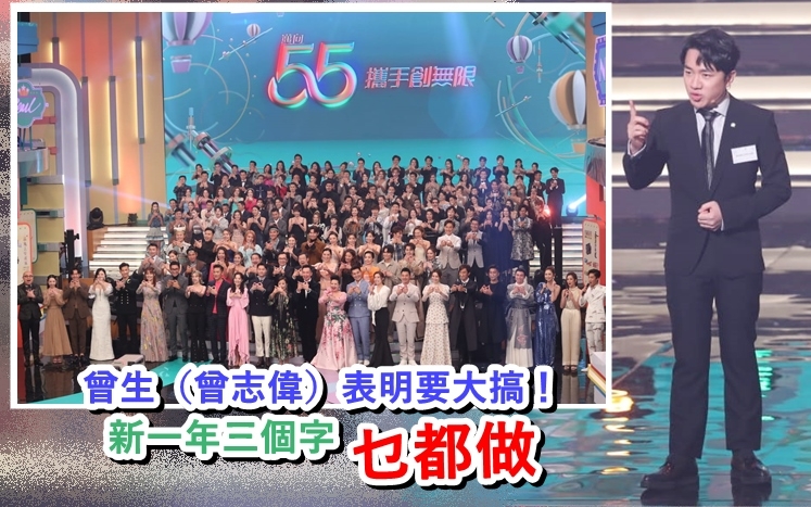 王祖藍形容來年推出一連串新節目是「做到嘔」。