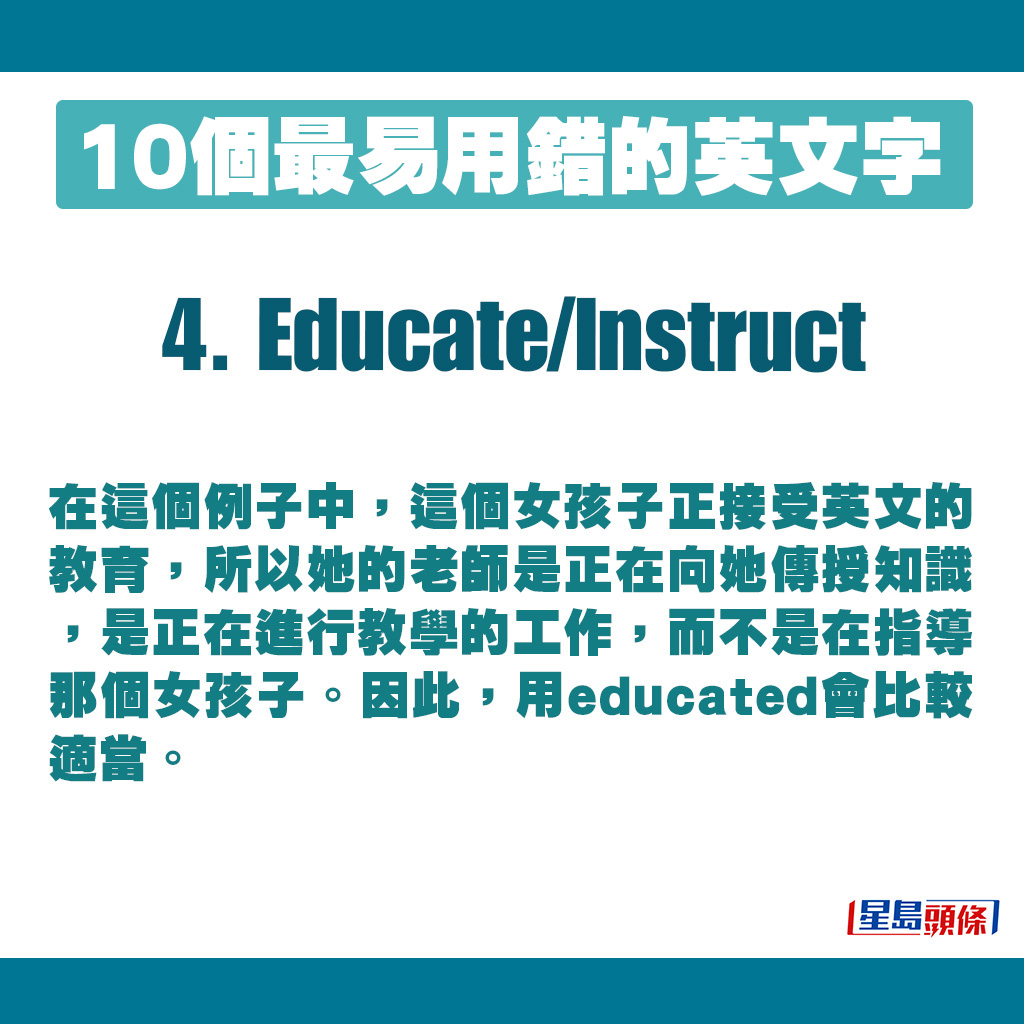 4. Educate/Instruct