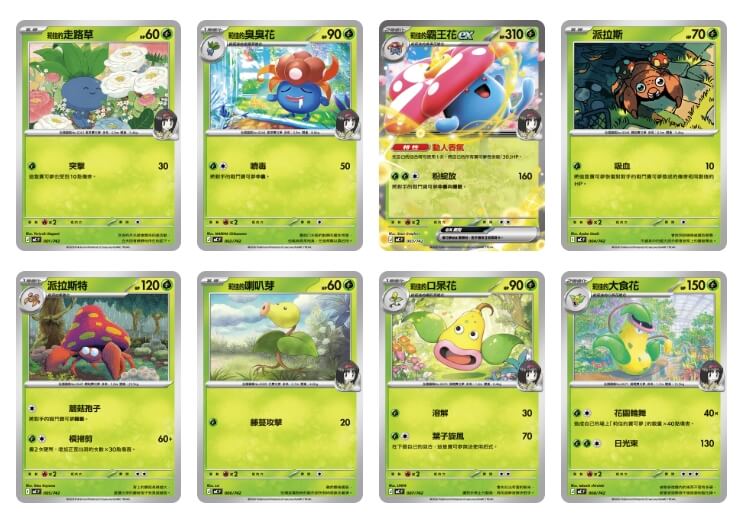 Pokemon卡牌成粉絲珍藏品。asia.pokemon-card.com