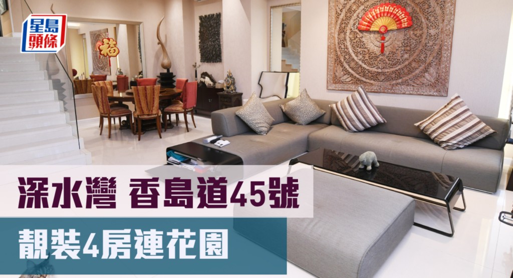深水灣香島道45號雙號屋,實用面積 2222方呎,最新連2車位,以1.5億元放盤。