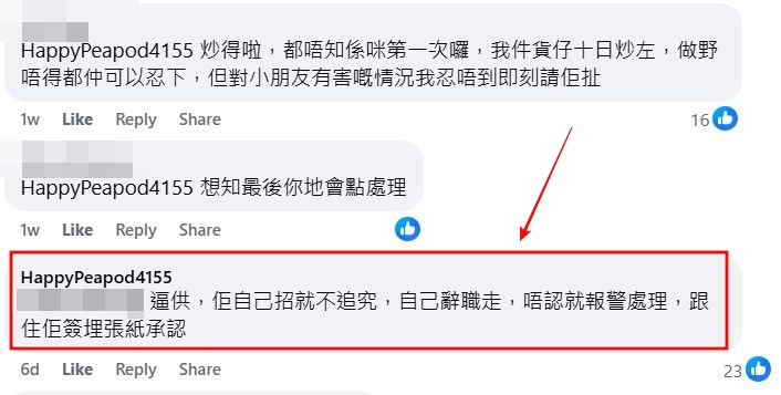 facebook截圖(資料來源:HappyPeapod4155@facebook聘請工人姐姐關注組) facebook截圖(資料來源:HappyPeapod4155@facebook聘請工人姐姐關注組)