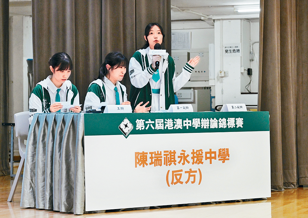 澳门陈瑞祺永援中学队员均称，经过比赛后更了解香港教育制度。