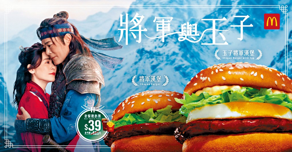 古天乐宣萱分别饰演将军与玉子，浪漫相拥。