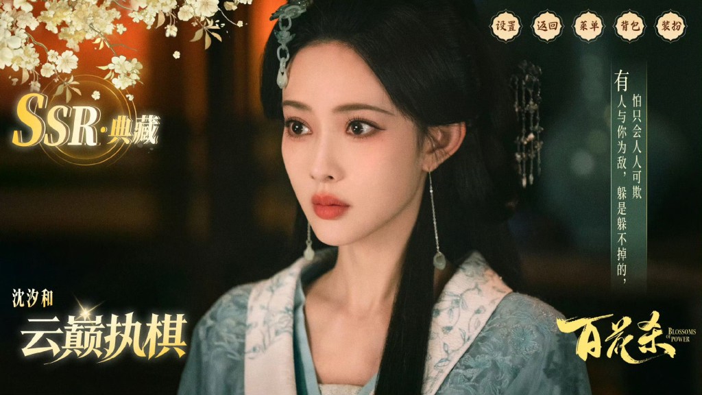 孟子義飾沈汐和。 孟子義飾沈汐和。