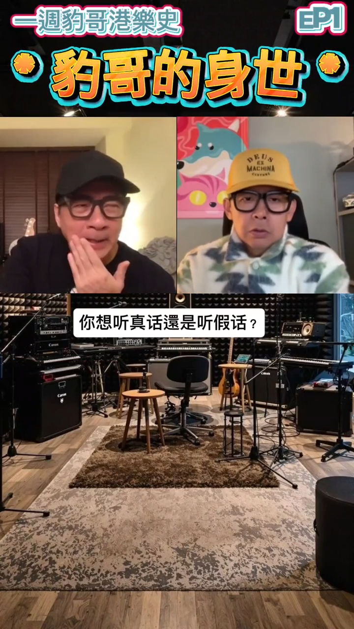 雷頌德都好奇《愛回家之開心速遞》為何會結束，單立文表示：「你想聽真話定假話？」