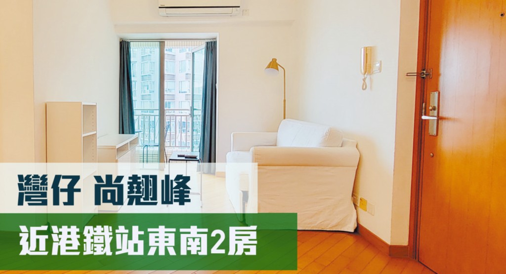 灣仔尚翹峰1座高層C室放盤,實用面積492方呎,最新叫價1,300萬元。