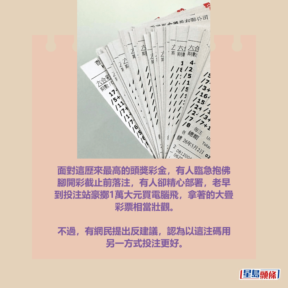 facebook截圖（資料來源：Chun Long Cheung＠facebook日日贏馬會）