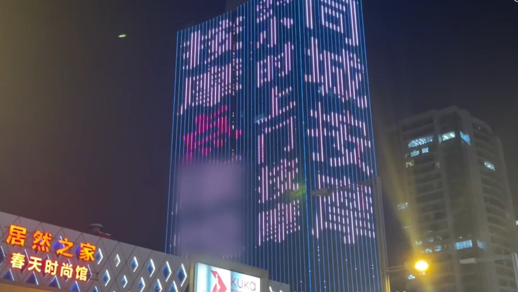 山西太原一幢大廈外牆的巨型投映廣告引起爭議。網圖