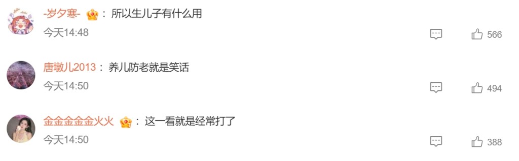 网民留言。 网民留言。
