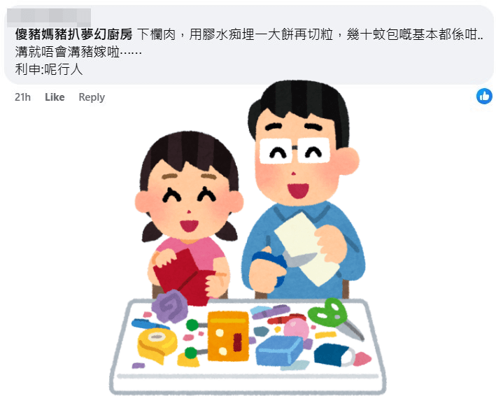 有網民以呢行人身份回應。fb「傻豬媽豬扒夢幻廚房」截圖