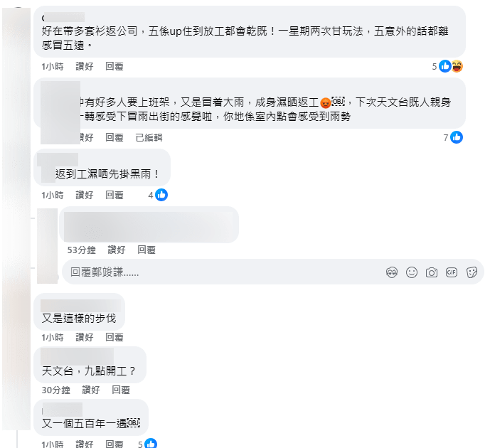 有網民留言，「一星期兩次咁玩法，離感冒不遠」。天文台網頁截圖