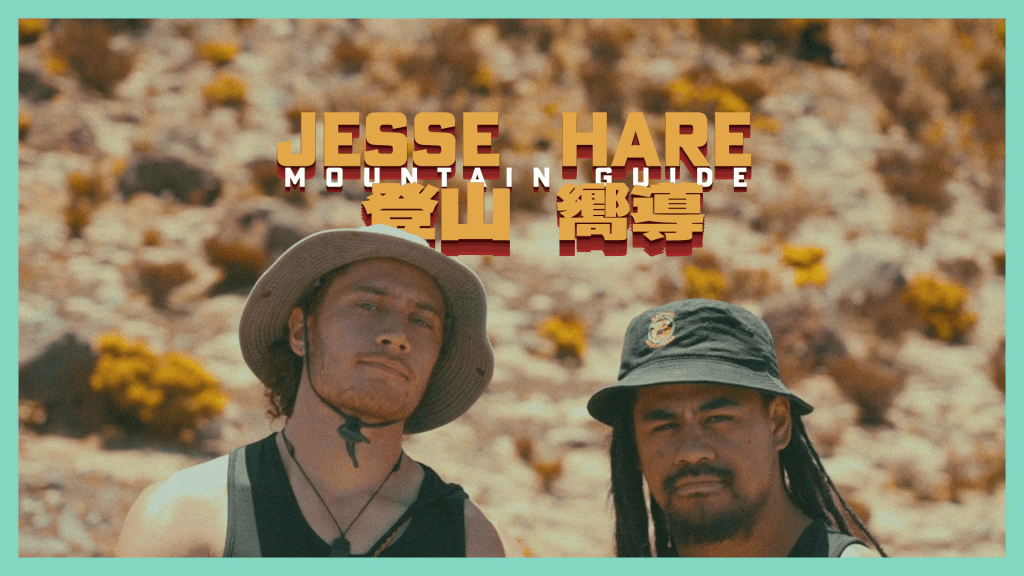 行圣山的两位毛利人向导 Jesse 及 Hare。