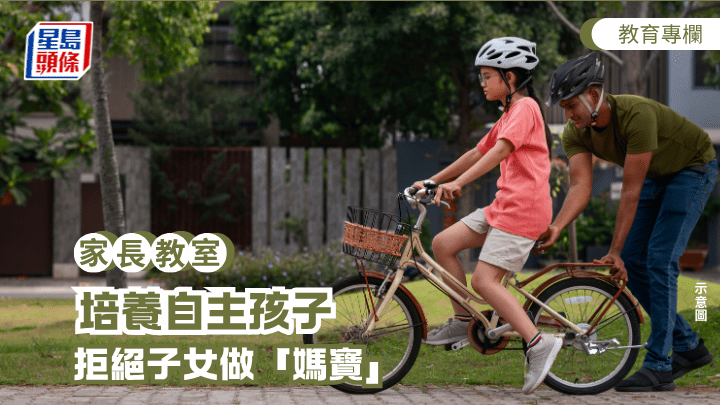 梁康民 - 培養自主孩子 拒絕子女做「媽寶」｜家長教室