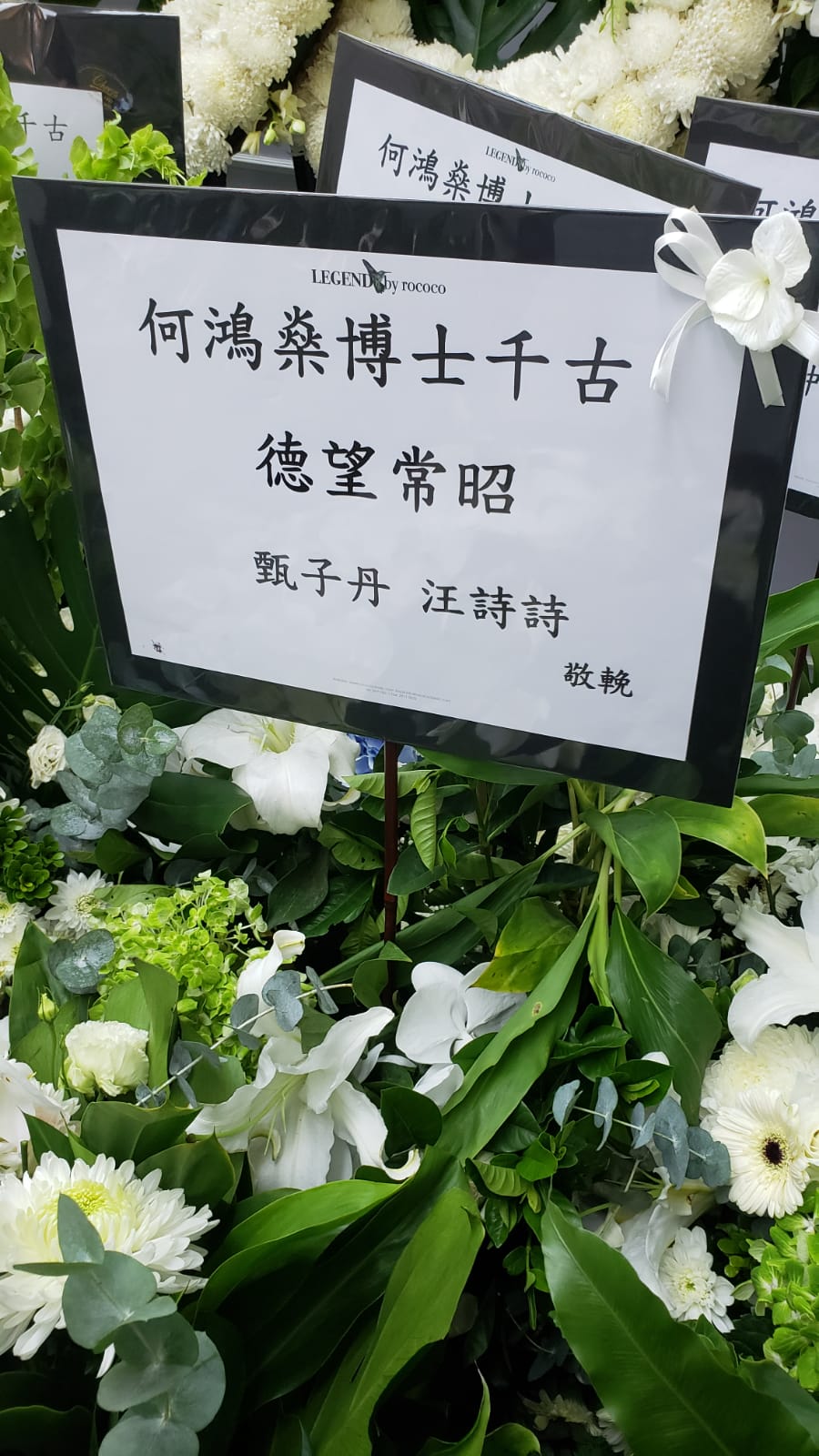 甄子丹夫婦花牌