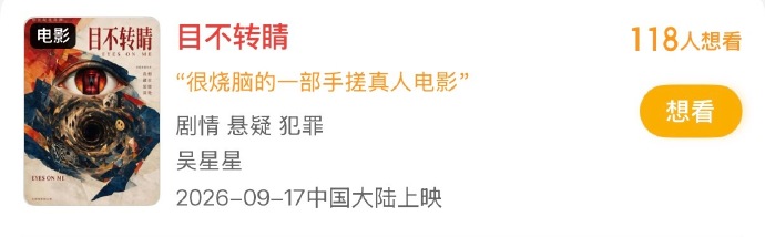 吴星星包揽电影导演、编剧、出品人等身份。微博@电影娱乐家 吴星星包揽电影导演、编剧、出品人等身份。微博@电影娱乐家