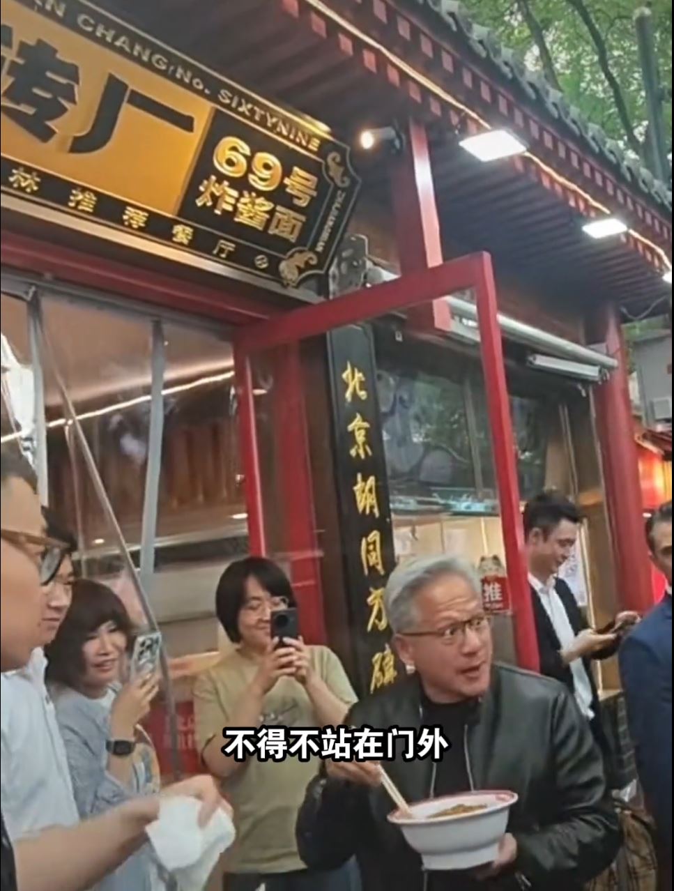 黃仁勛在北京「掃街」品嘗各種地道小食。抖音