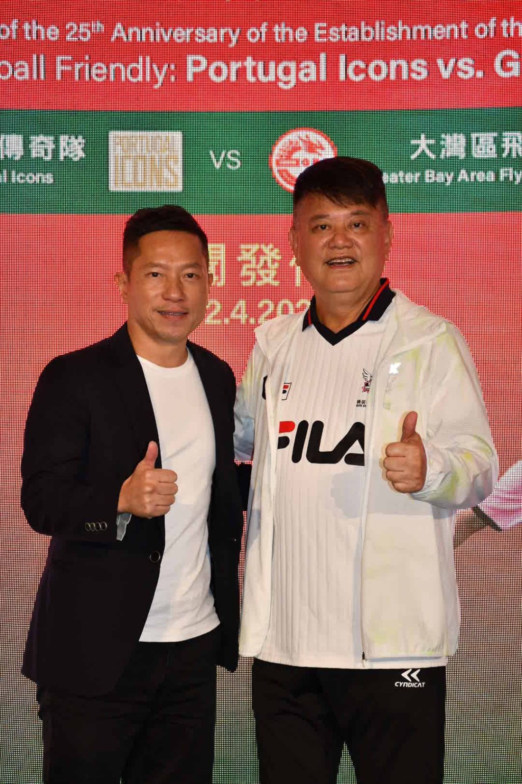 陳百祥與陳志康出席慶祝澳門特別行政區成立25周年「葡萄牙傳奇隊對大灣區飛龍」五人足球友誼賽記者會