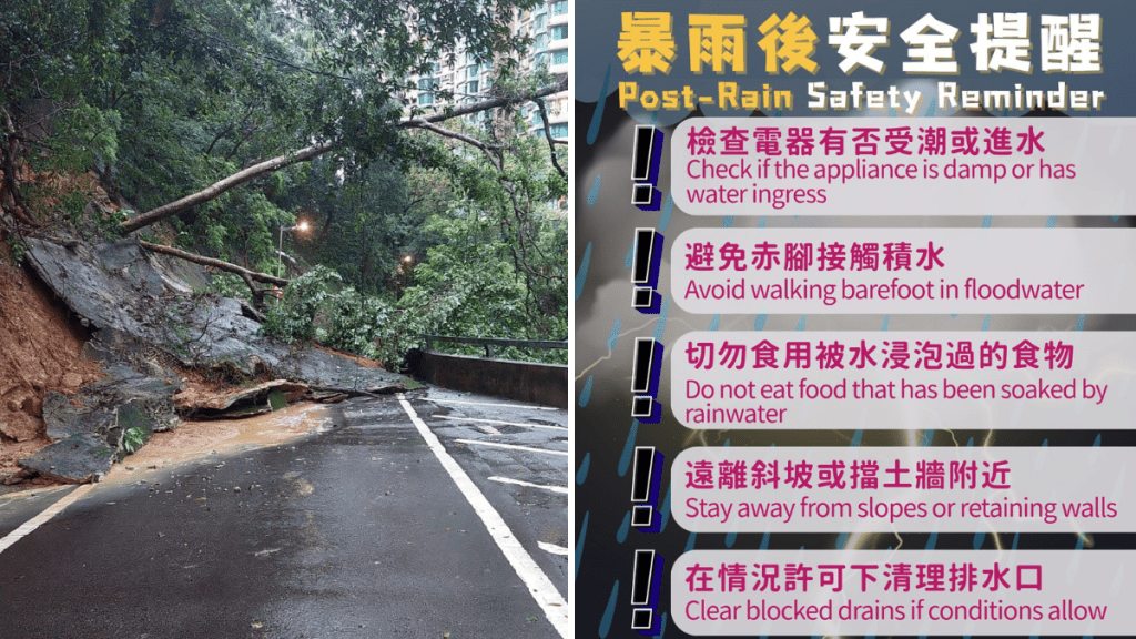香港紅十字會在社交平台列出多項備災提示,呼籲公眾保持警惕。