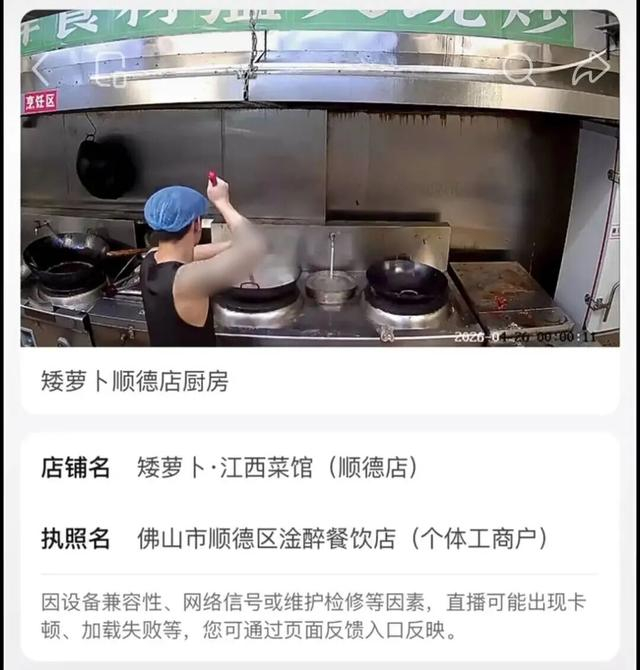 涉事外賣店被發現衛生惡劣及「一店兩名」，已被勒令停業。
