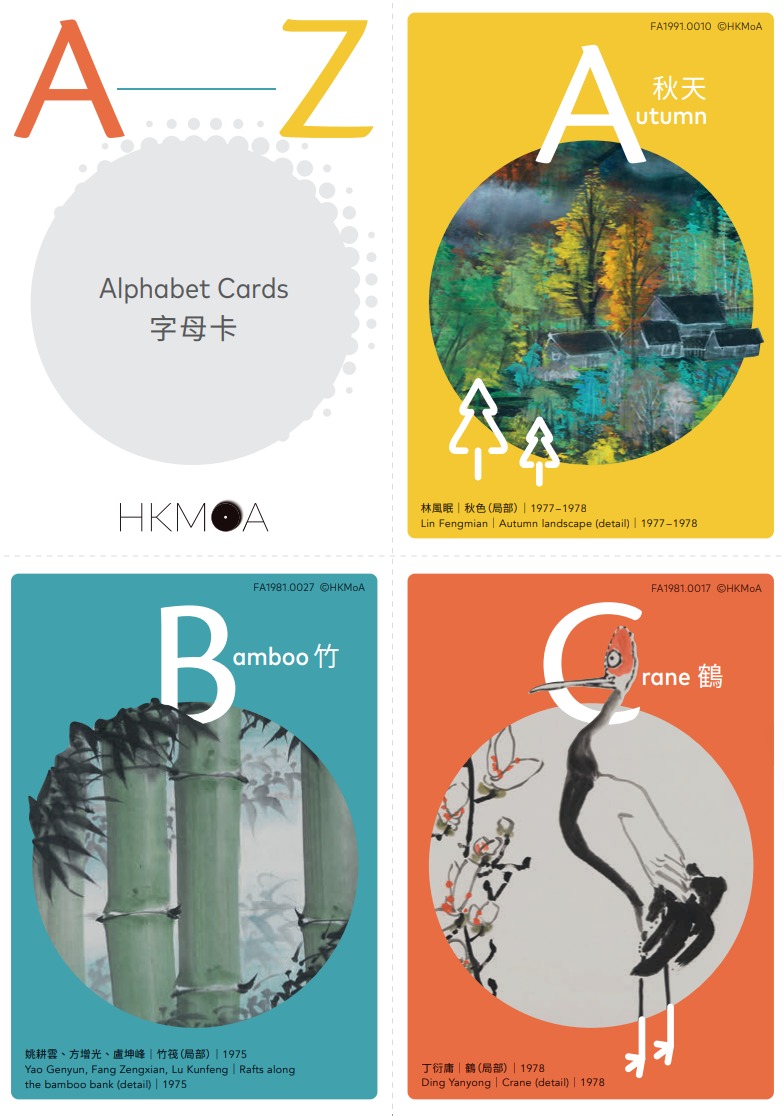 (圖片來源:香港藝術館) (圖片來源:香港藝術館)
