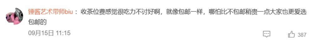 網民留言炮轟。