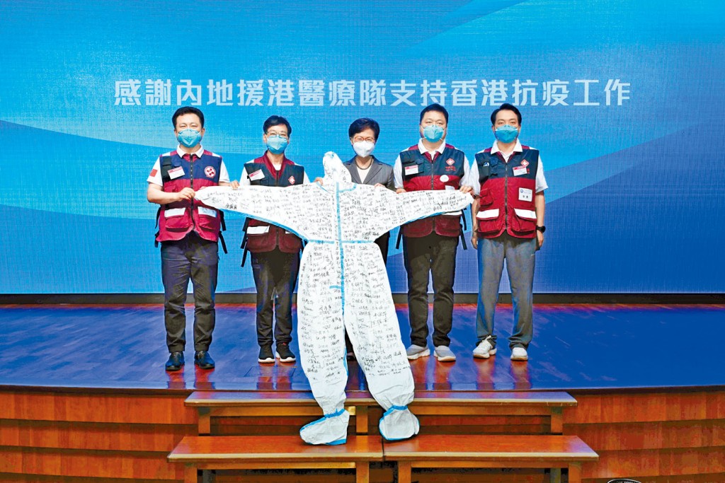 林鄭月娥出席特區政府為內地援港醫療隊舉辦的感謝及歡送儀式。