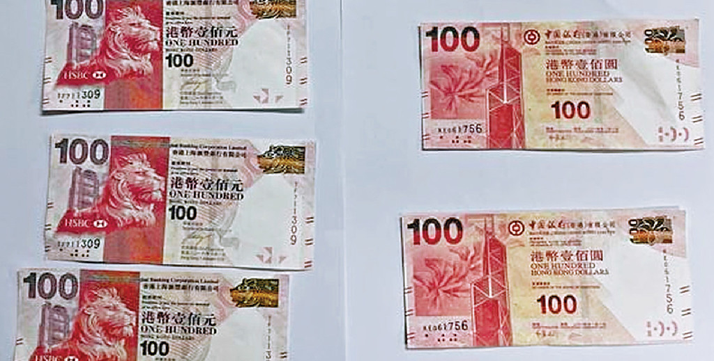 ■警方在其身上搜出18張相同編號的100元偽鈔，以及6張印刷粗糙、無編號的100元偽鈔。
