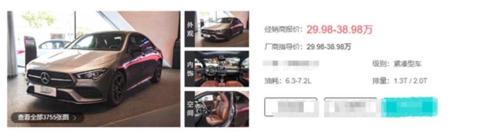 内地网民上网一查，发现李国麟座驾要价约30万元。