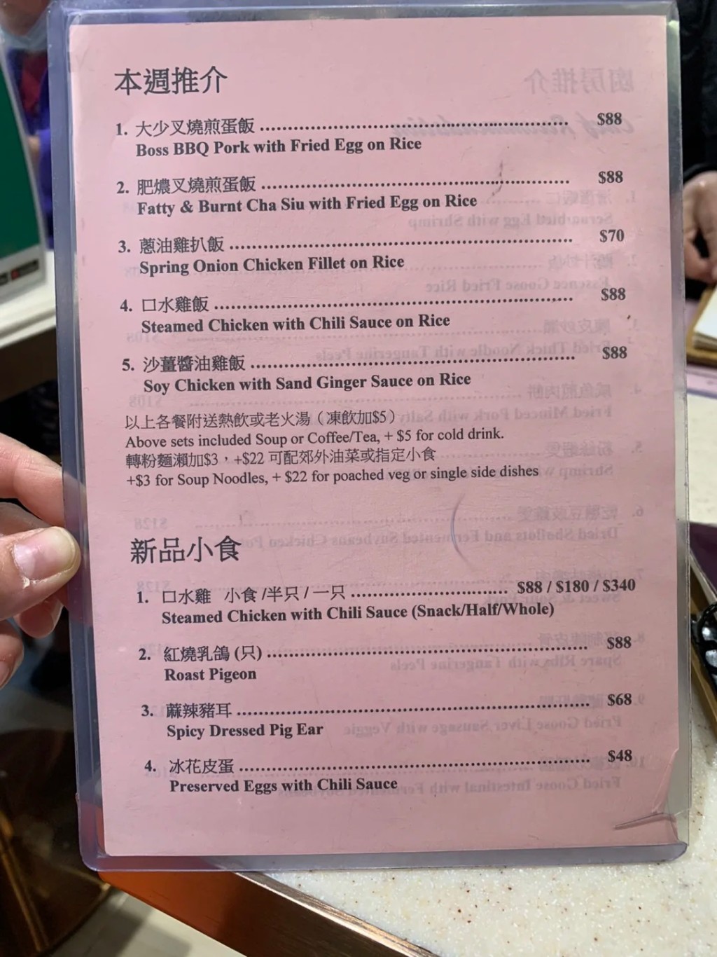 甘饕烧鹅餐牌（图片来源：小红书）