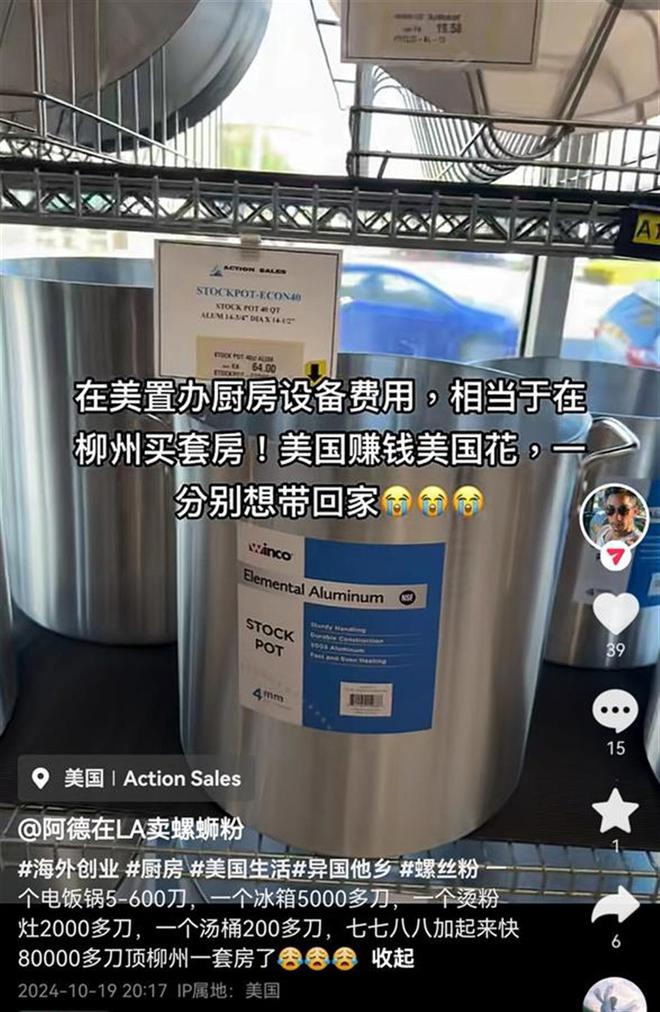 阿德正在購置新的廚具，正在考慮開店。（微博）