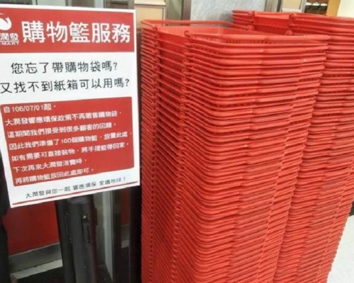 台灣有超市推出「共享菜籃」服務。 網上圖片