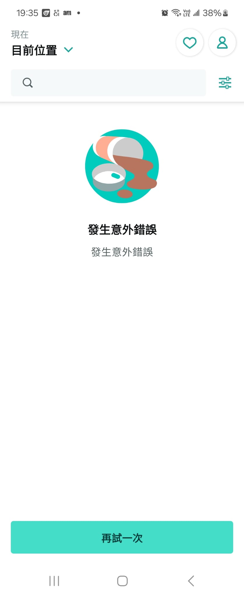 記者晚上7時10分至7時35分嘗試用戶戶送app下單，但頁面顯示「發生意外錯誤」。