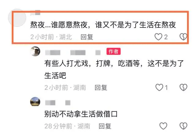 有關蕾蕾死因的議論。
