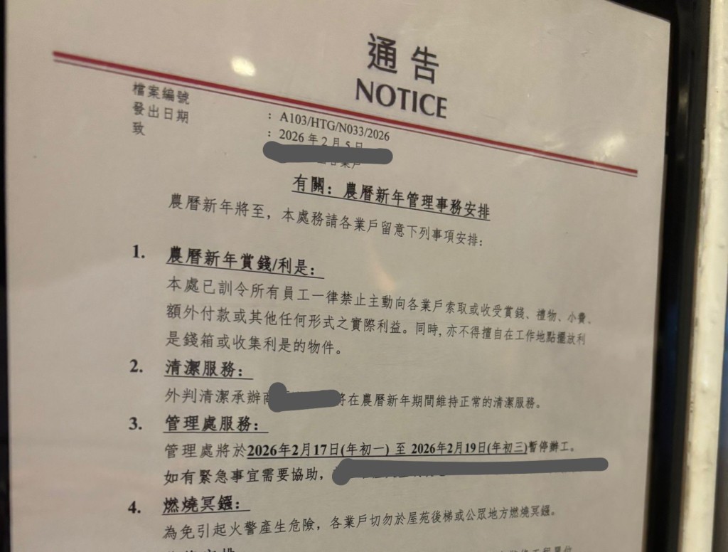 有私人屋苑訓令員工勿主動索取利益。 有私人屋苑訓令員工勿主動索取利益。