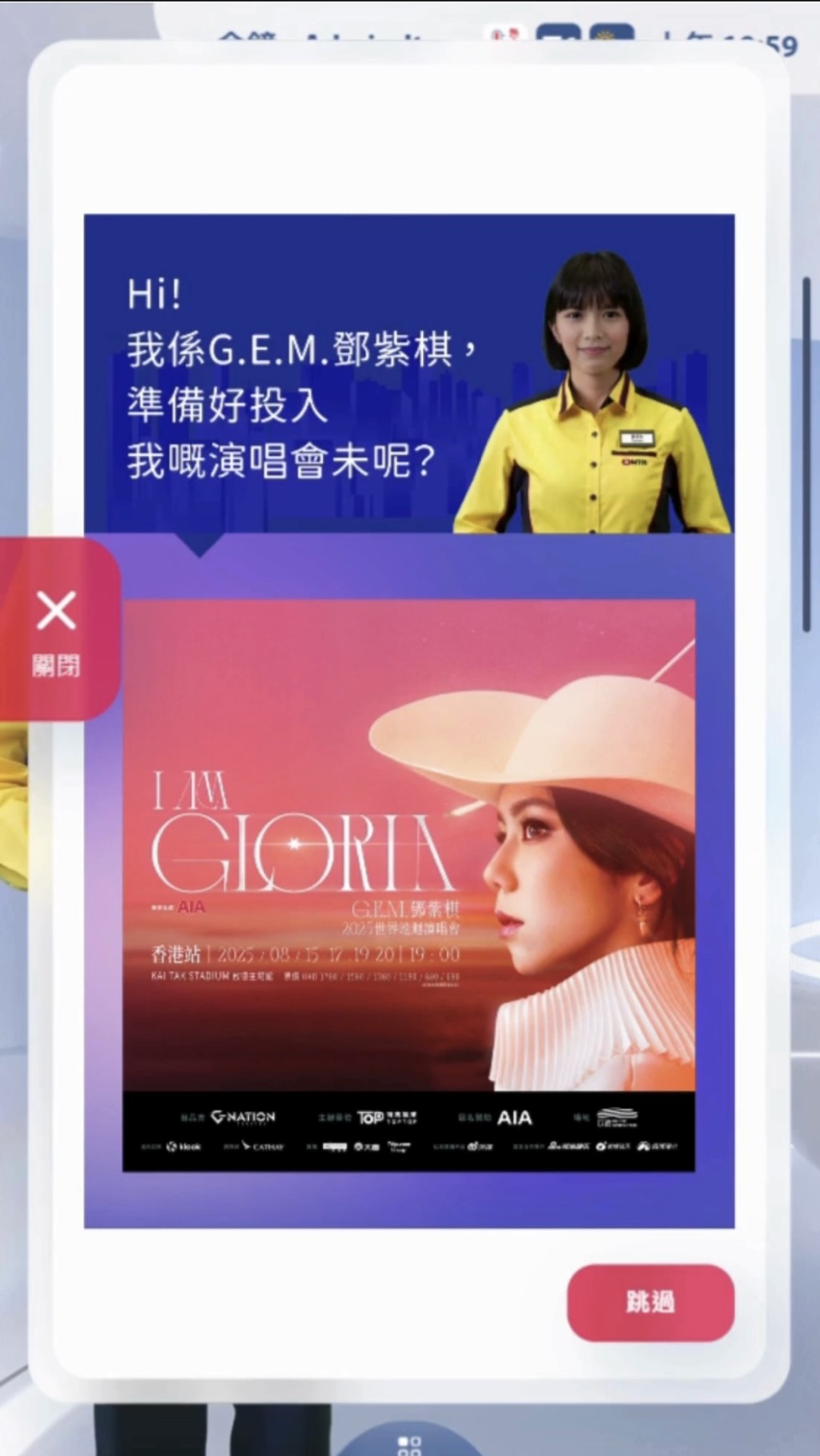 G.E.M.︰「大家準備好未呢?」 G.E.M.︰「大家準備好未呢?」