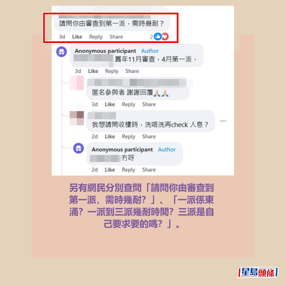 「公屋討論區 - 香港facebook群組」截圖