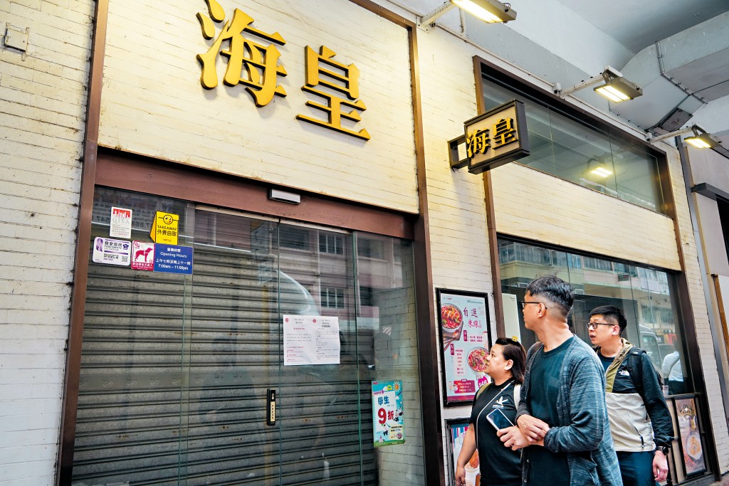 海皇粥店宣布全線結業,並即時終止僱傭合約。圖為灣仔分店昨日已拉閘。